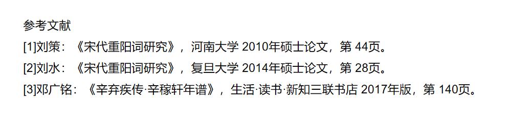 辛弃疾在词中，如何表达其壮志未酬的抱憾和平生丘壑之志？

辛弃疾本无心以词人闻名