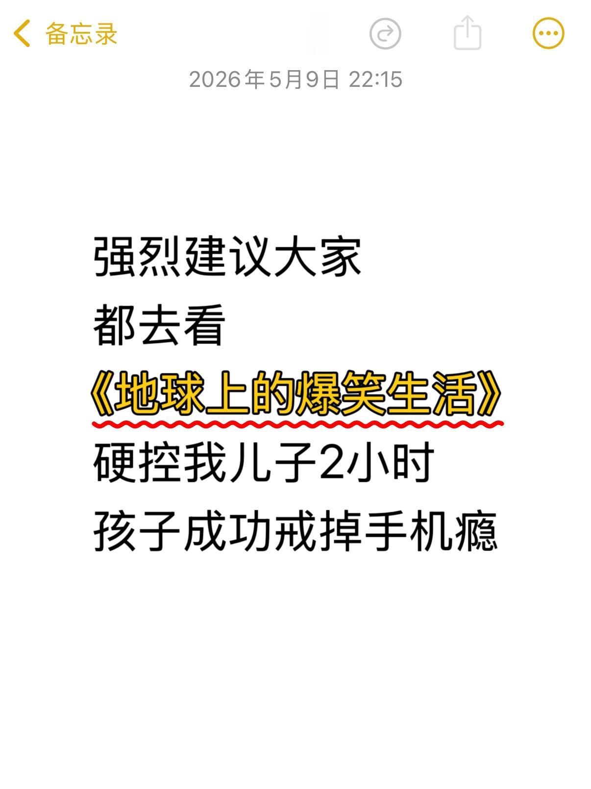 笑到锤桌！这套爆笑科普大人小孩都沦陷这套《地球上的爆笑生活》直接给娃的...