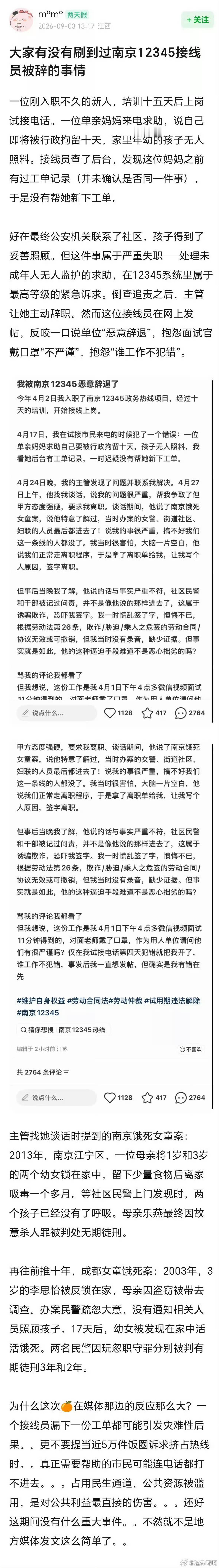 不知道top登陆少年组合粉丝占用民生平台5w个电话造成多大社会危害的看p2 ​​