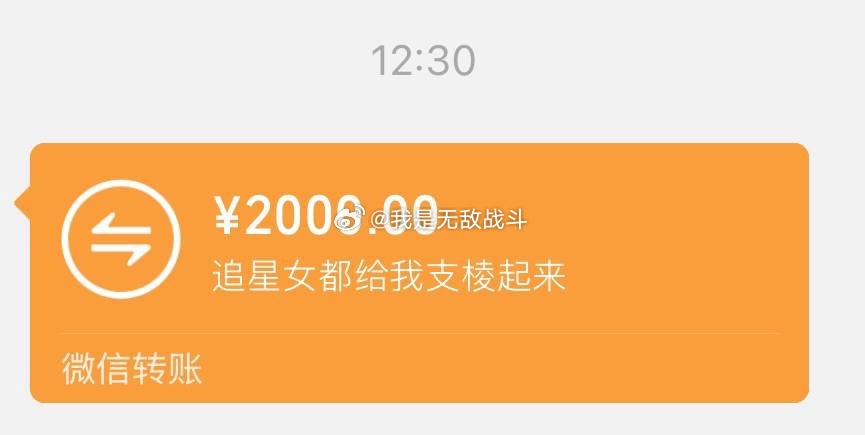 不限圈[桃里桃气]从我粉丝群里抽一个1000r抽到追星女回血翻倍打2000r唯一