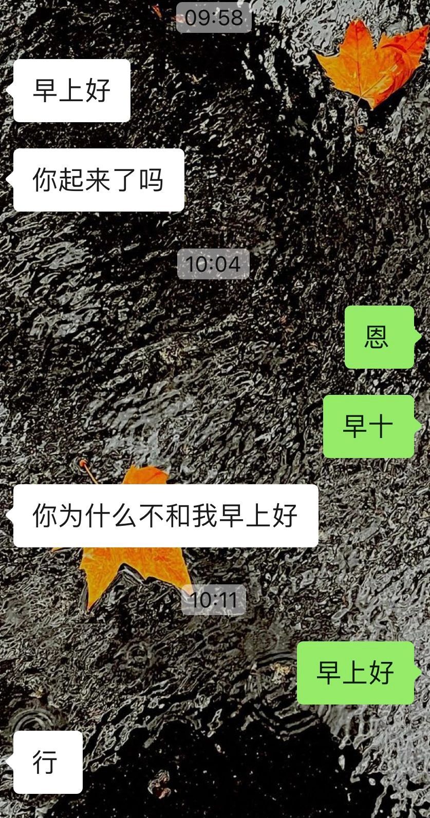 当你适当冷漠crush的时候 ​​​