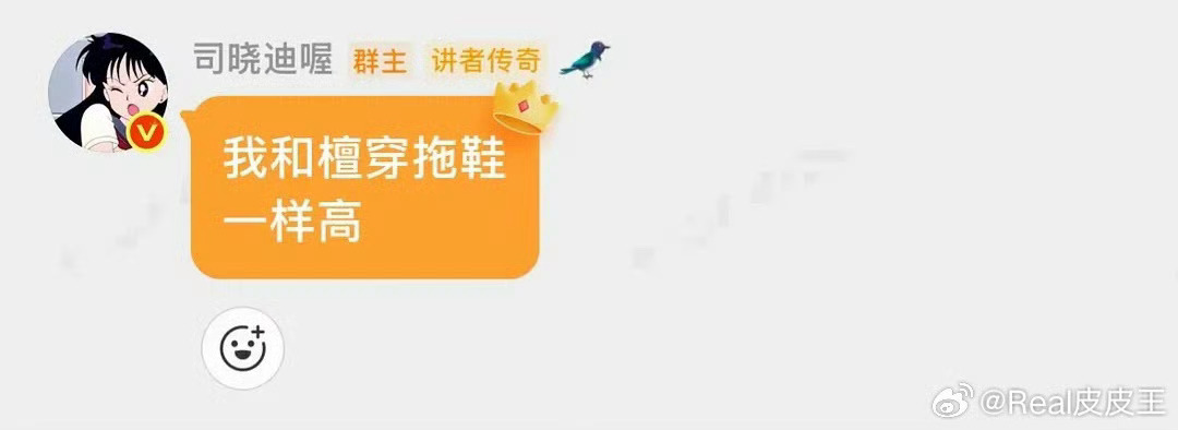 檀健次穿拖鞋和司晓迪一样高大姐姐现在又在干嘛呢，不是说要搞王大发吗现在嘲身高又是