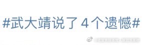 【投稿10354】“我不知道后面还会不会参加世界比赛” 每个竞体人的眼泪都能汇成