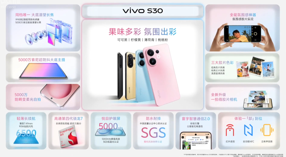 vivo S30系列价格来了这个价格太香了吧[努力] ​​​