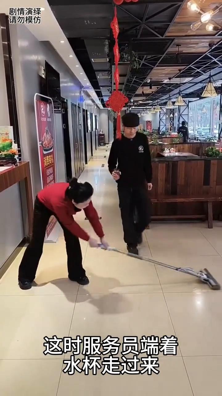老板拖地时服务员拿水杯走过来，下一秒发生的结局太无奈了。
老板正在打扫卫生，这时