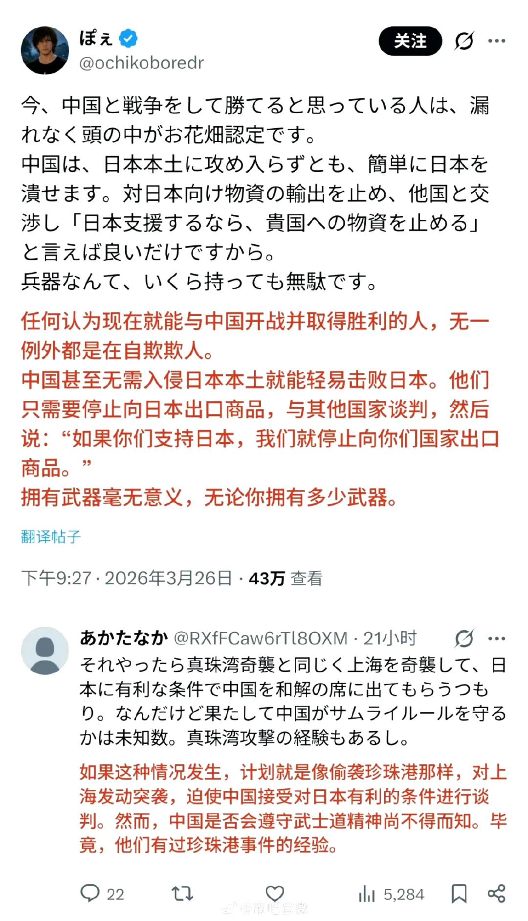 日本网民挺自信的，竟然想出如同当年偷袭珍珠港那样偷袭上海。这帮人怕不是活在几十年