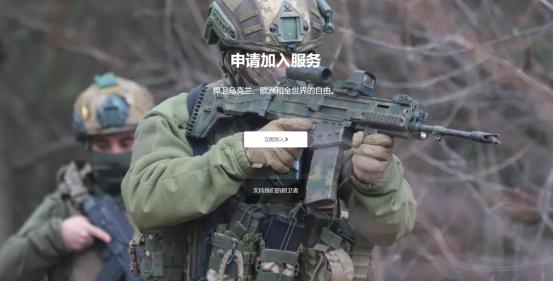 乌克兰发布全球征兵广告，月薪超八万人民币，而且有中介机构推荐成功一个，还能拿到7