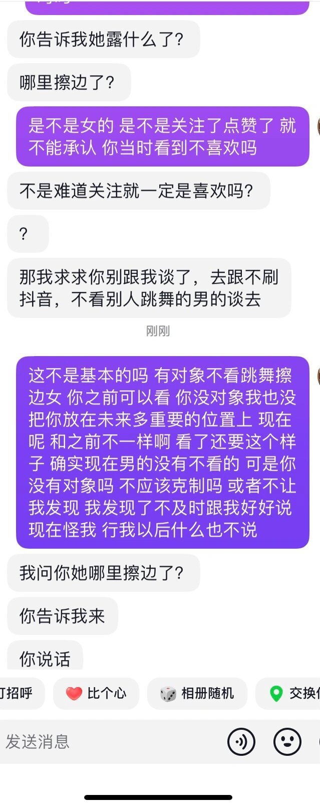 真的是我的错吗 ​​​