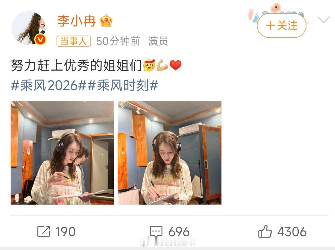 曝李小冉退出浪姐别啊姐姐，李小冉都发微博了，应该是假的吧，这应该是浪姐最大的看点