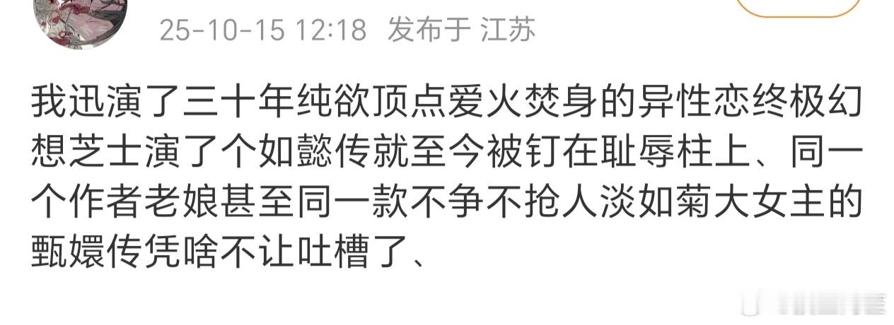 甄嬛传最近这一波莫名其妙的黑水是哪里来的知道了吧[嘘] ​​​