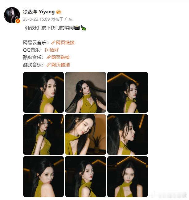 徐艺洋新歌恰好惊喜上线 徐艺洋新歌恰好惊喜上线，那是在这个夏天给我们带来的sur