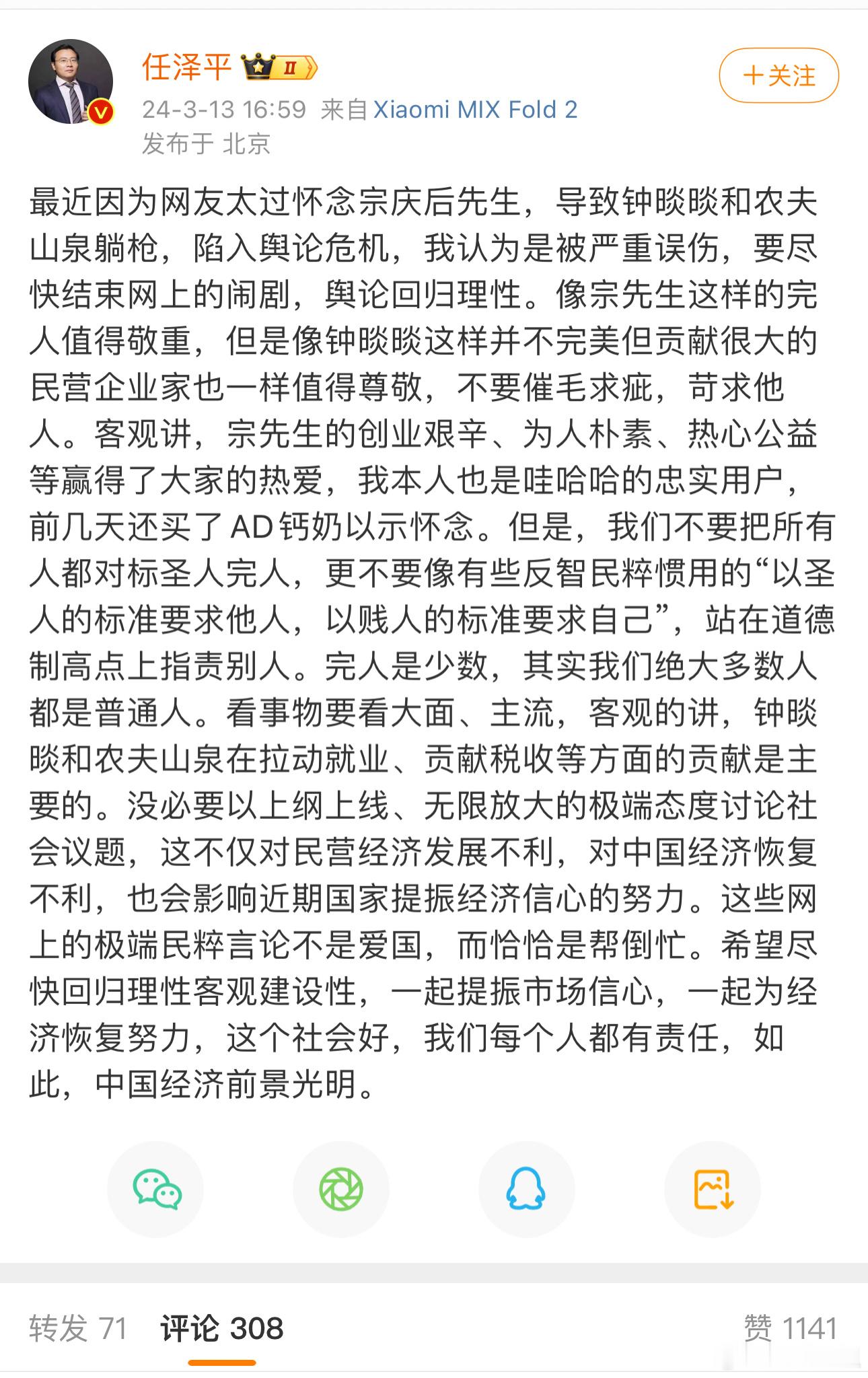 这货拿了公关费，他的前金主爸爸许家印和钟闪闪（睒睒）的做派比较像。最近出来讲话的