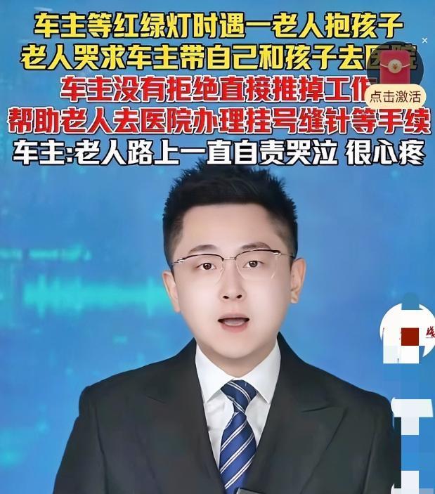 太暖心了！5 月 4 号，陕西一男子等红灯时偶遇祖孙三人求助，孩子额头血流不止，