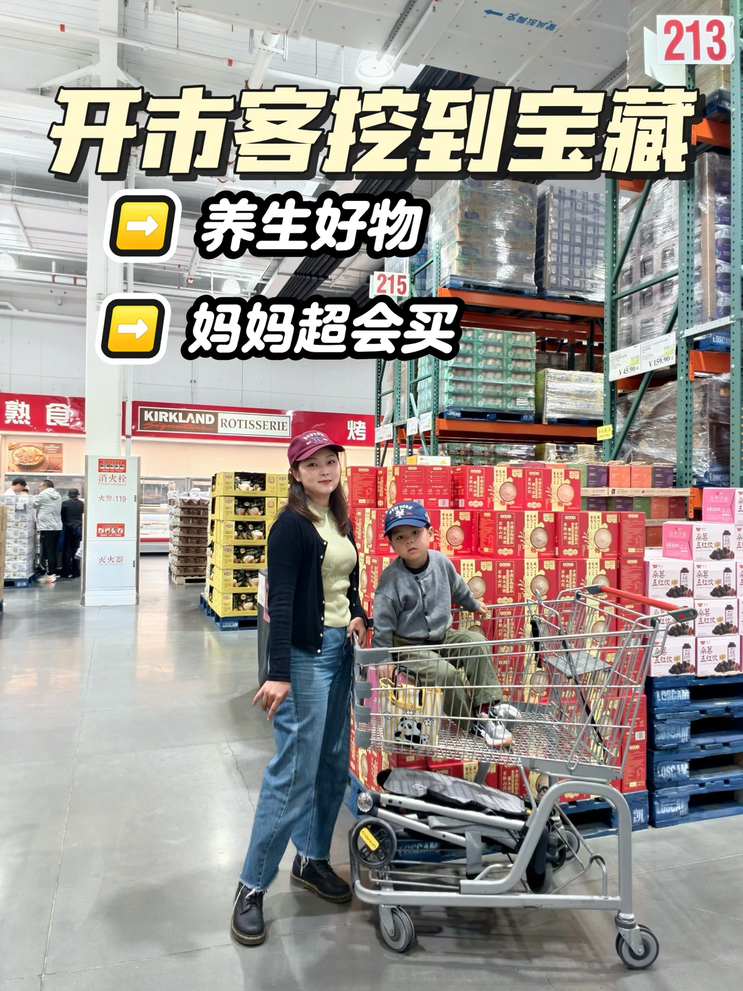 Costco开市客挖到宝｜243年上海老字号养胃粥