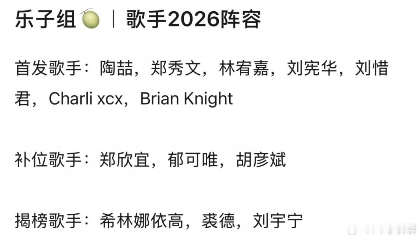 我真服了，看了一万个版本了!为什么只有王铮亮是确定官宣的哇？那个85后还上过春晚
