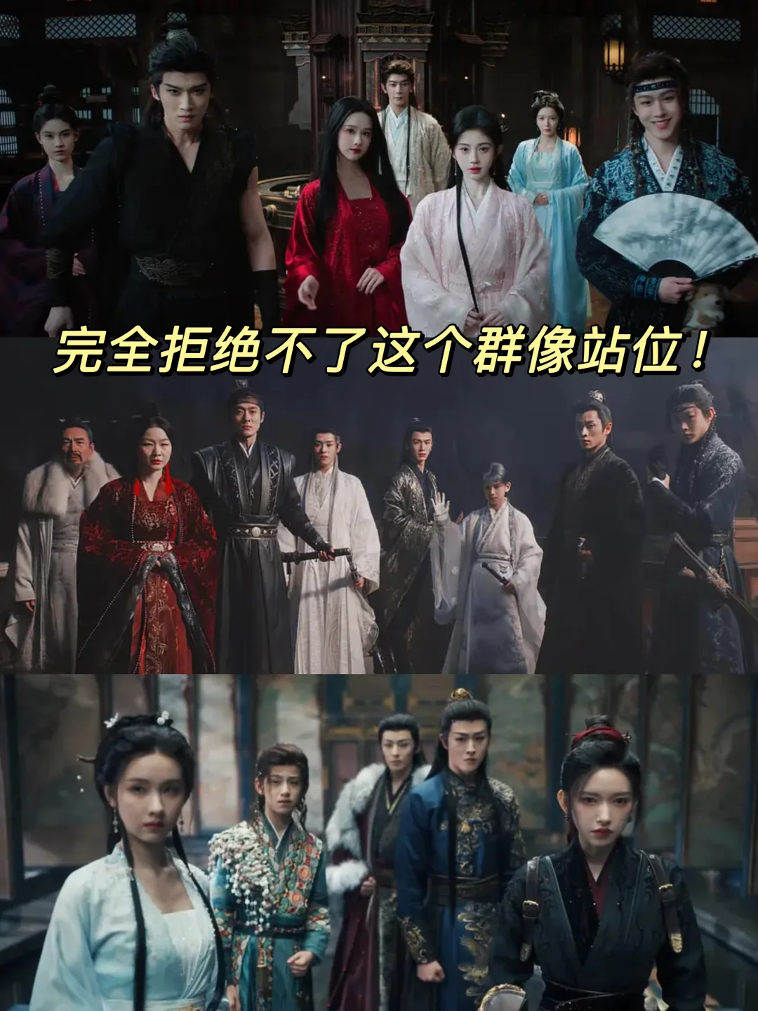 讲真的！郭导的经典站位美学就是yyds