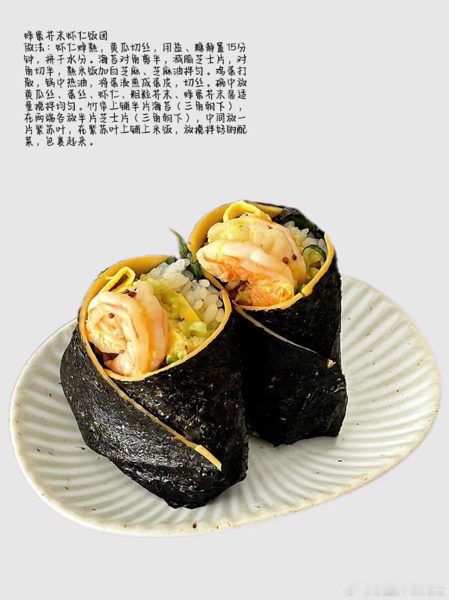 今日美食之饭团分享🍙来吃好吃的饭团🍙🥢 