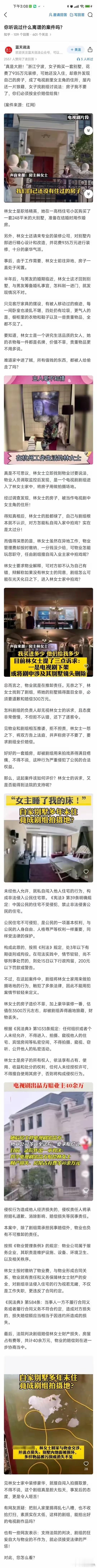 你听说过什么离谱案件吗？ ​​​