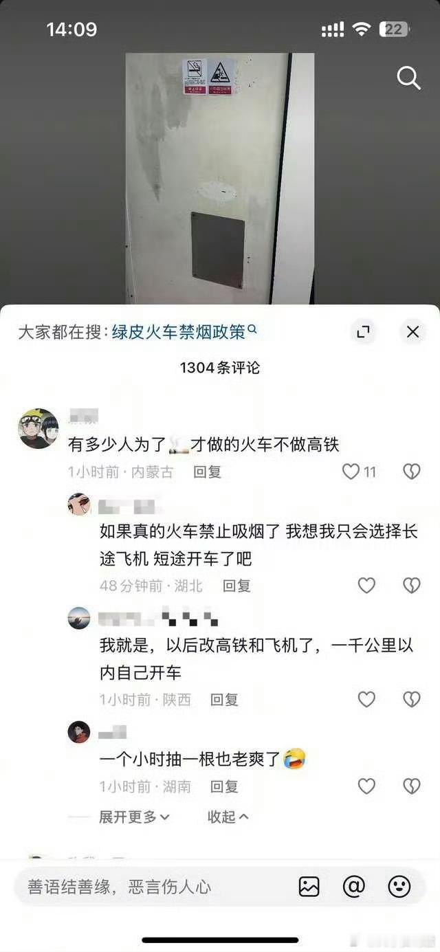 悲哀，绿皮火车几十年的规矩 ​​​