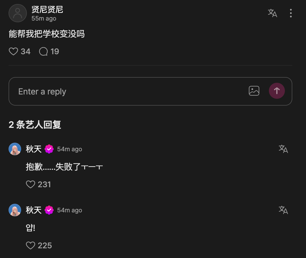 神奇绿侠好努力吧！DIVE：能帮我把学校变没吗？🦊：好！还是🦊：抱歉…失败了