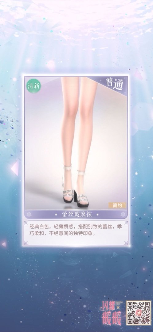 闪耀暖暖 有了它，我离成为超强搭配师又近了一步。 
