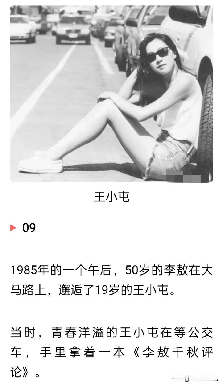 李敖与12位美女都是深爱，
而且这22位美女都是高知，
并且都非常的美貌，
他回