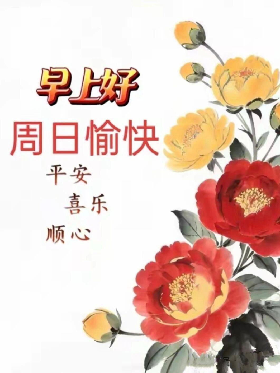 ☀️周日愉快！💝🌹💖🌈²⁰²⁶/₀₈.₁₆ ᵕ̈ ☀️ 𝒜𝓊𝓉𝓊