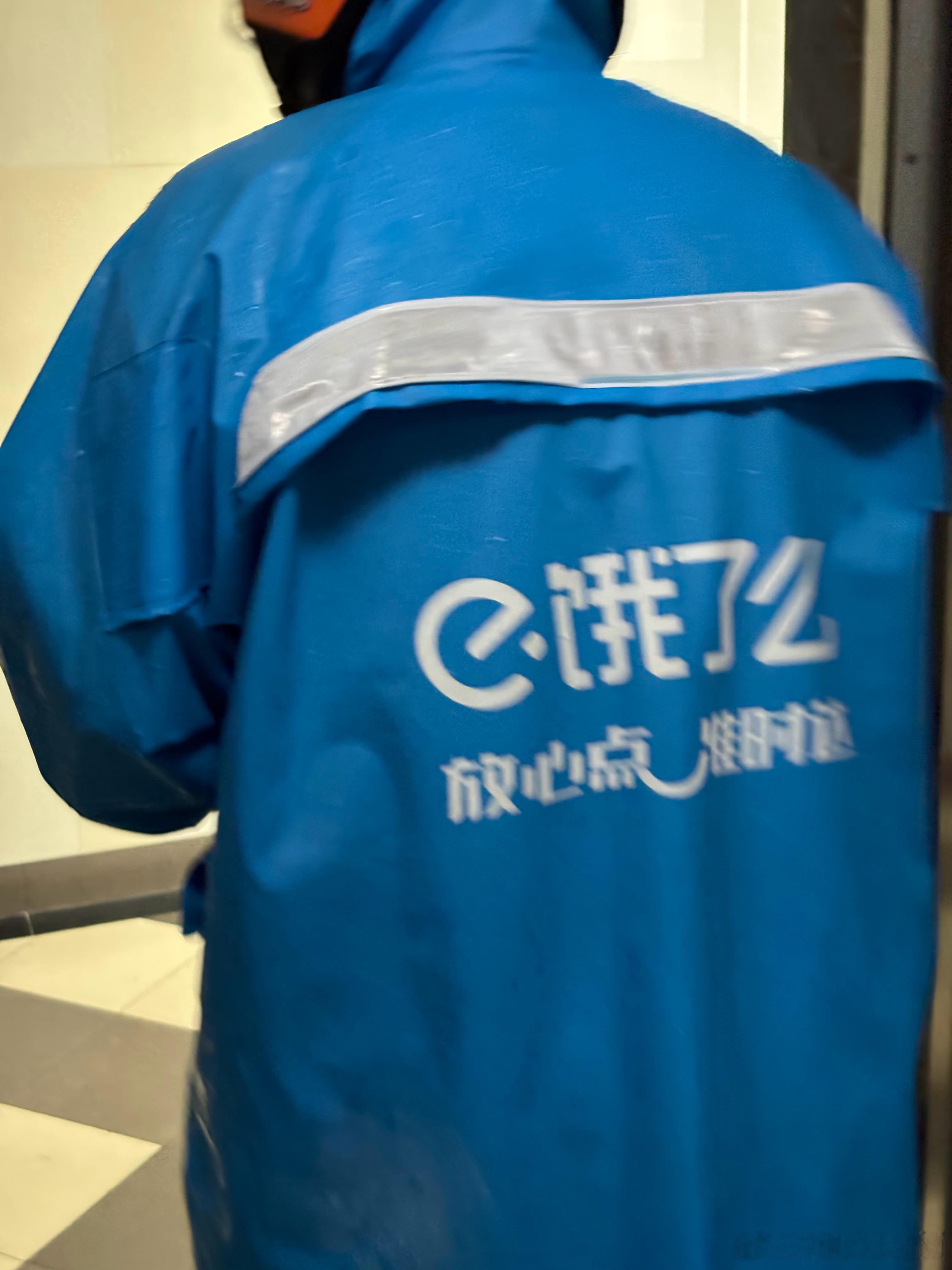 穿【饿了么】经典款雨衣的外卖小哥匆匆走出了电梯🛗 