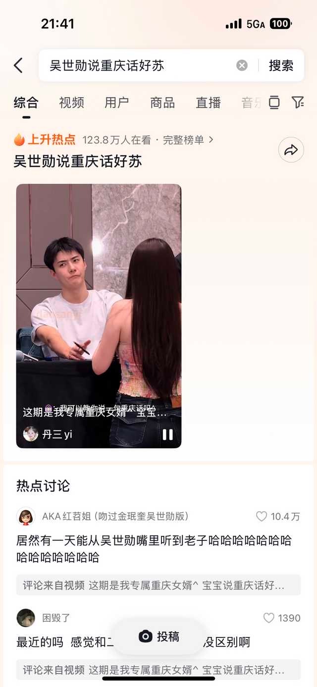 吴世勋吴世勋天朝top 吴世勋说重庆话好苏上痘印热点了 