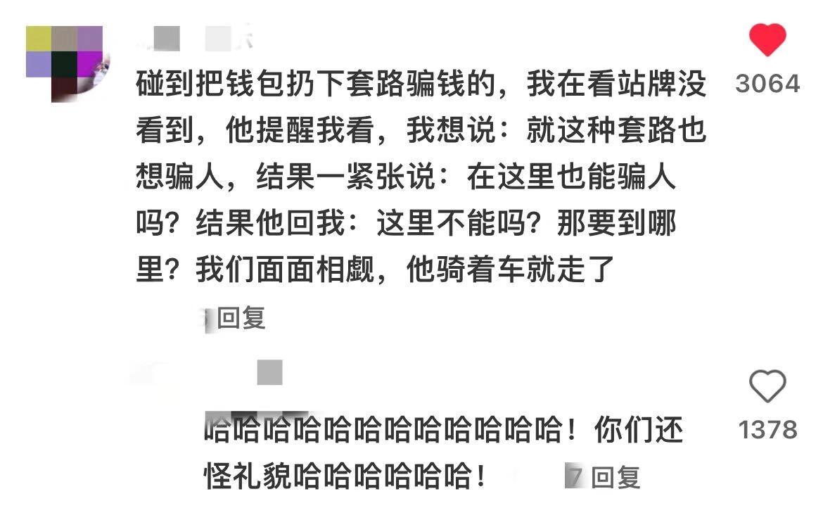 我已经癫在工位了，搞笑的口误 