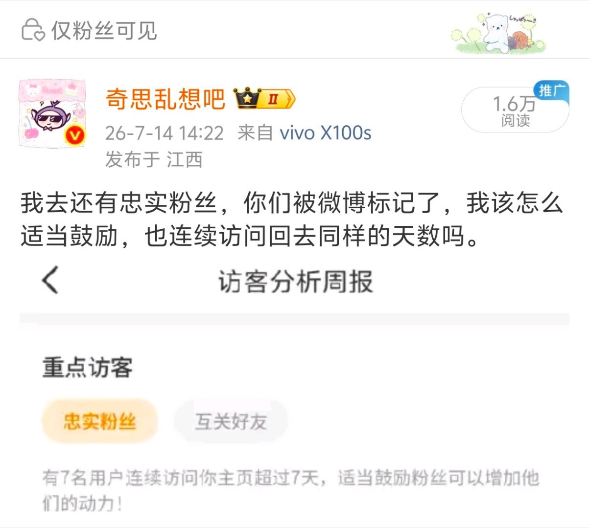 能力有限，抽7个14吧。  抽奖详情