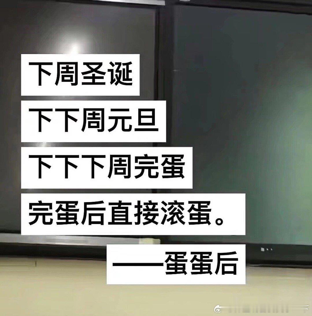 2072纵享完蛋人生 