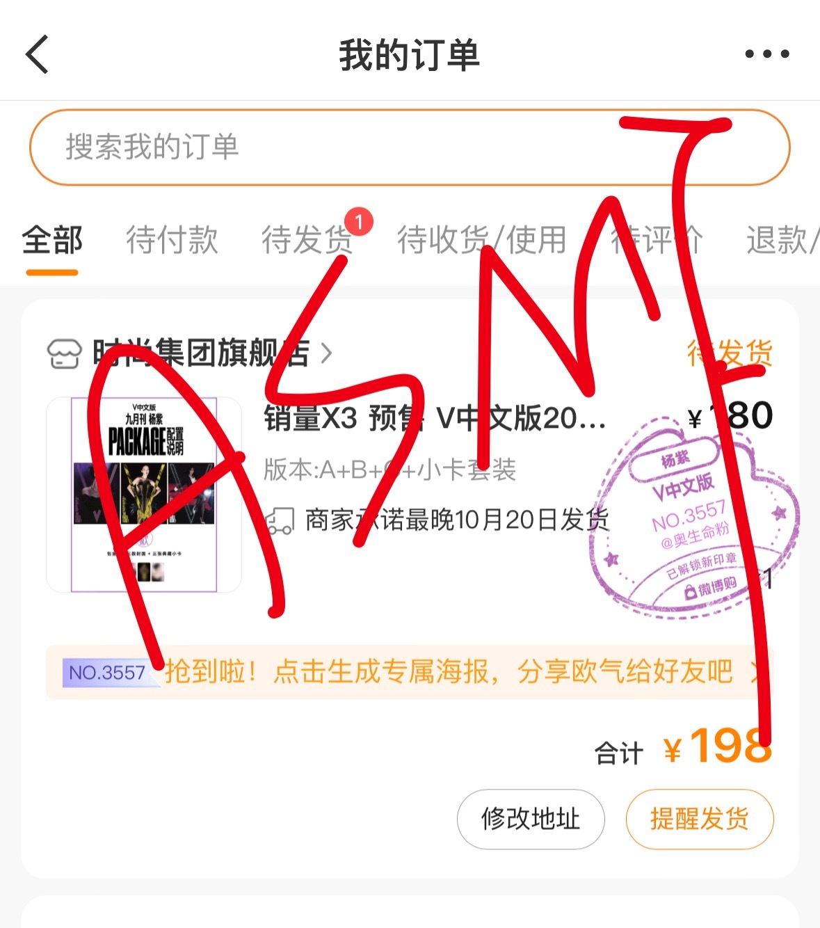 杨紫V中文版金九封面窝的！ 