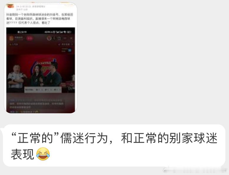 我哥球迷这刚说完“聚星动力”，又跑别人直播间蹭去了 ​​​