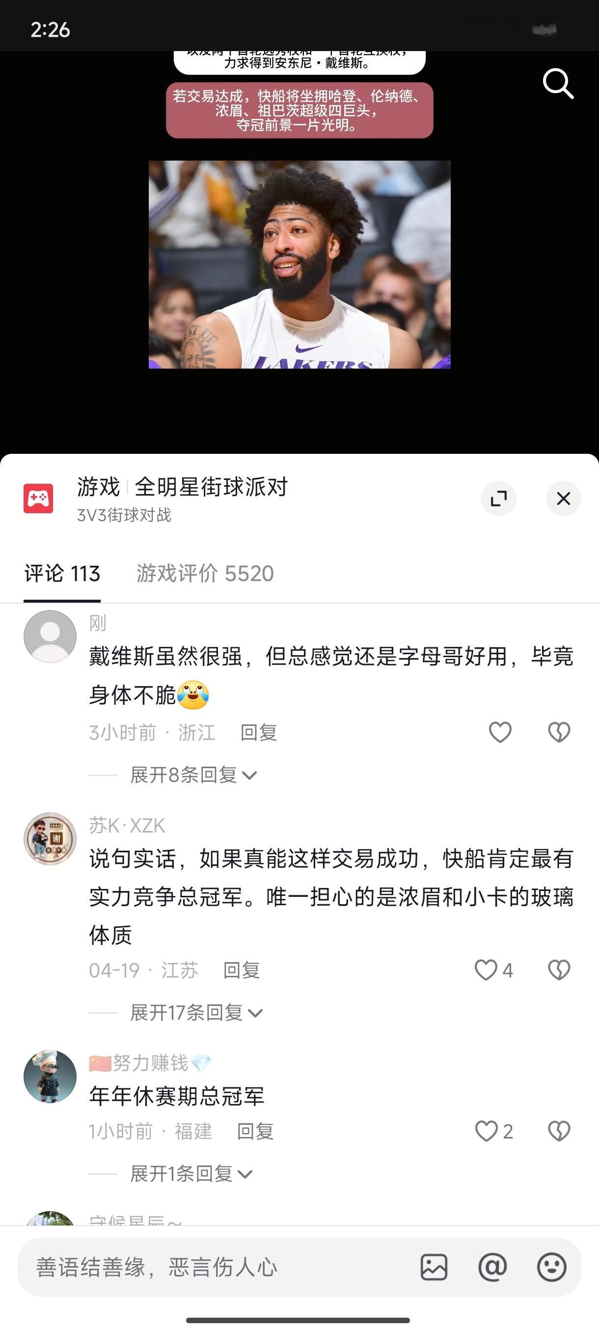 [笑cry][笑cry][笑cry][笑cry]nba休赛期 ​​​