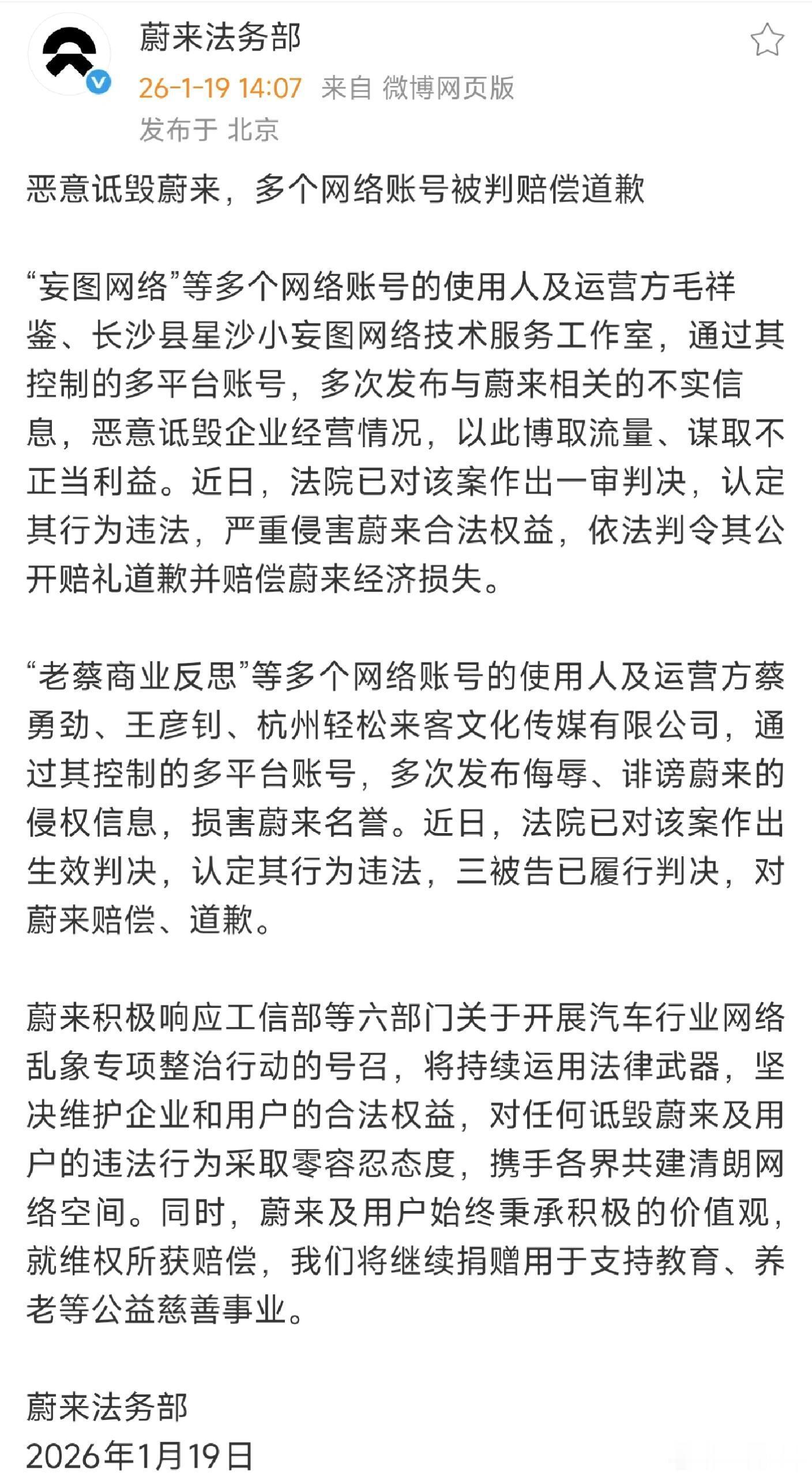 讲真，在众多车企法务里面你蔚的战斗力已经算弱了建议继续上强度