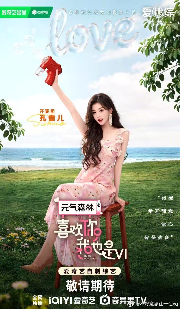 喜欢你我也是6 已更2期下资源攒取，真有！！ 