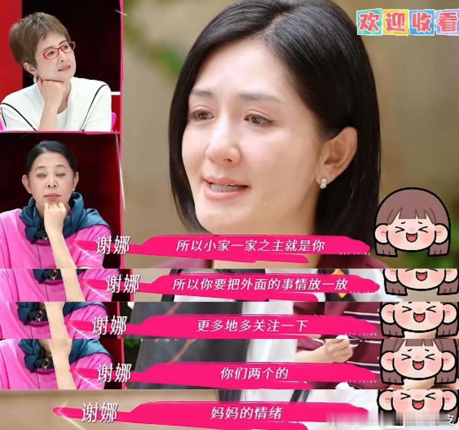 谢娜为一家人操碎了心 《姐姐当家》里谢娜的家庭日常太真实了！为爸爸身体调整“官职