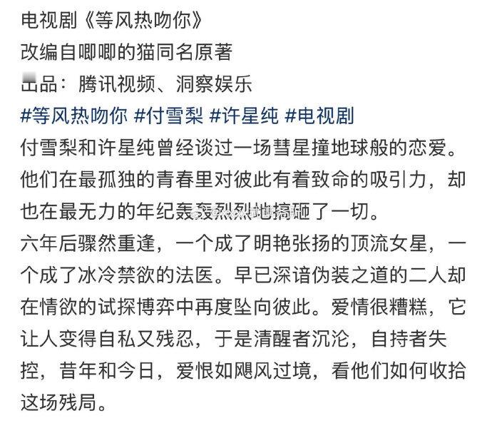 丁禹兮演许星纯丁禹兮主演等风热吻你，饰演高冷禁欲法医许星纯丁禹兮等风热吻你