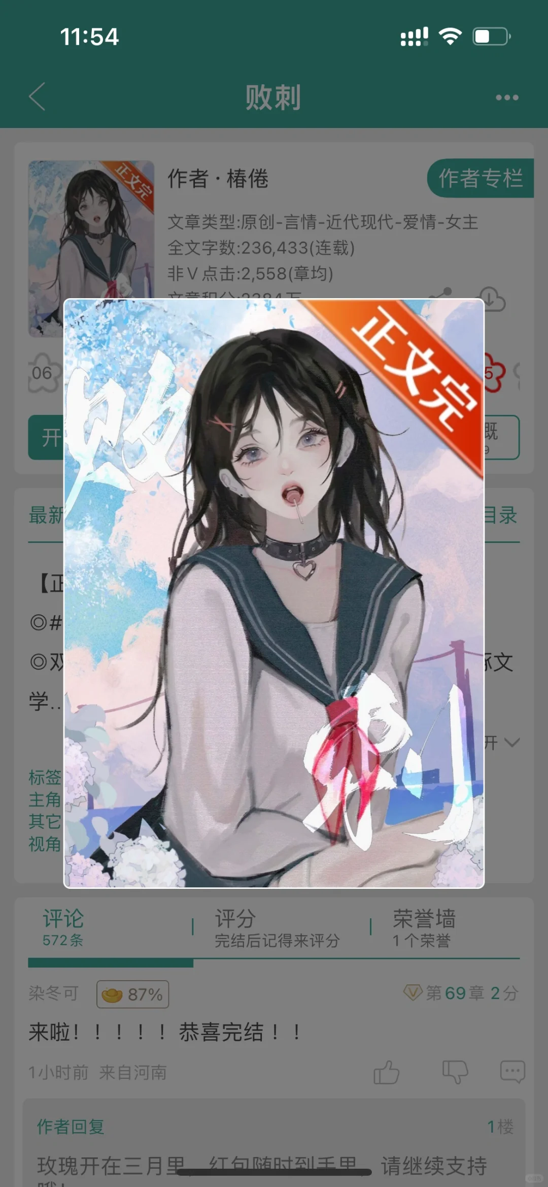 臭屁bking x  甜酷野玫瑰