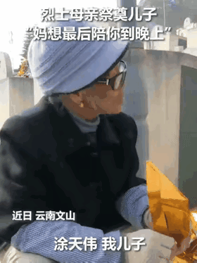 上人民日报了！云南文山，一个87岁的老太太，坐了400多公里的车，去看儿子。
