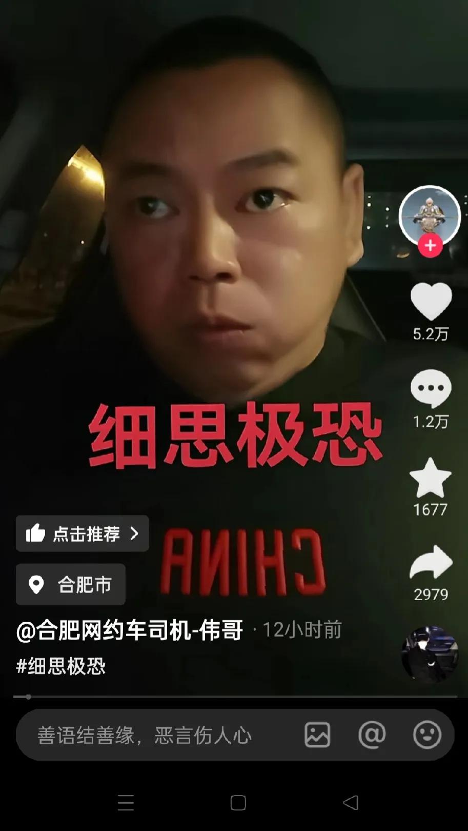 “亮证执法”事件再起波澜
网约车司机伟哥
把已隐藏的视频再次放出
并意味深长的