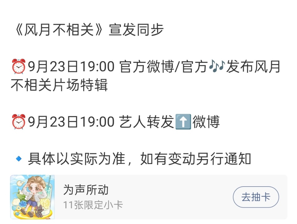 邓为风月不相关宣发风月不相关物料发布节奏风月不相关片场特辑，期待，好棒呀 ​​​