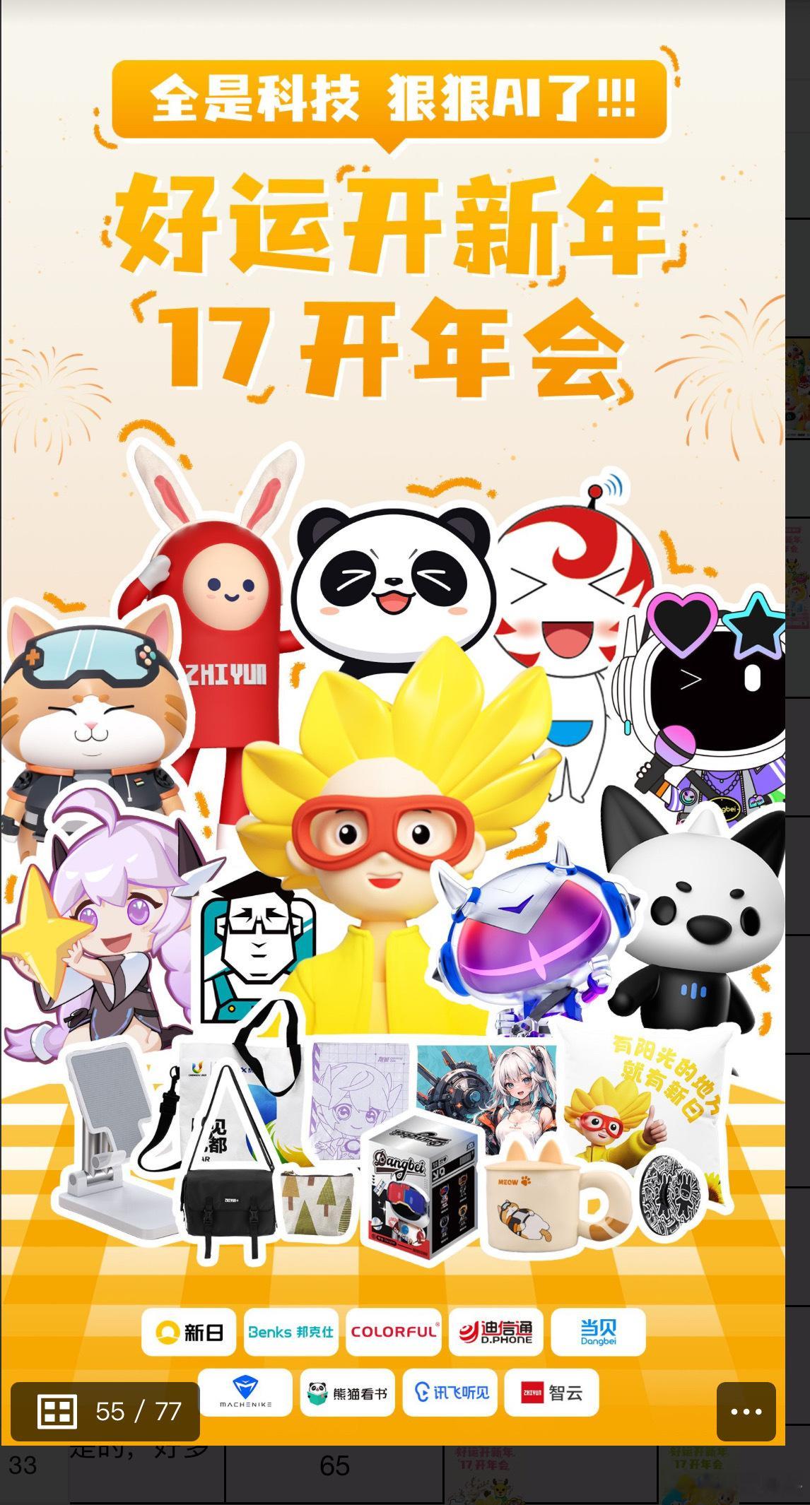 江苏好运迎新年氛围提前感拉满了 音乐会抢不到票的是我 [二哈] 刮刮乐刮不出钱的
