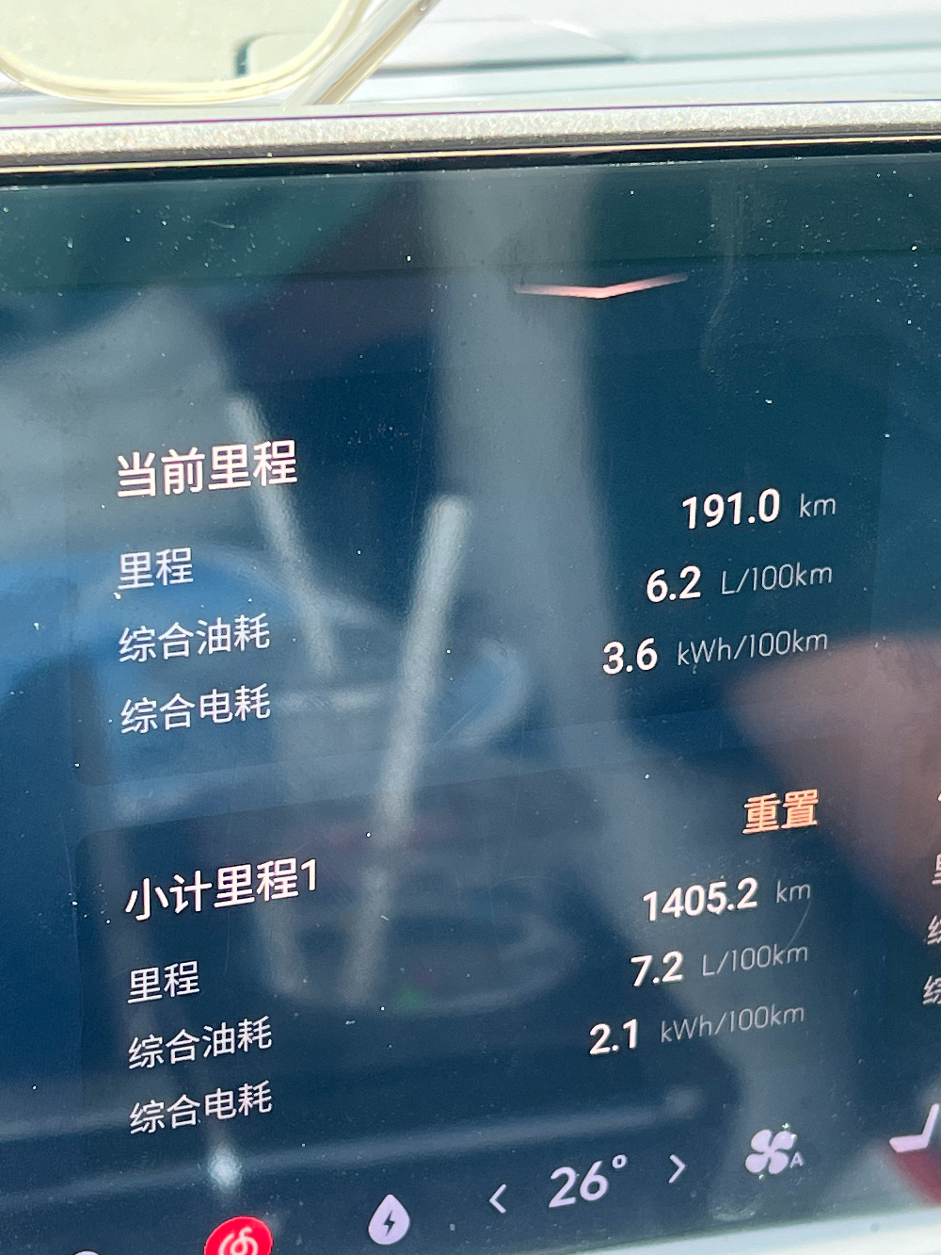今日驱车190km续航掉了150km满意 北京
