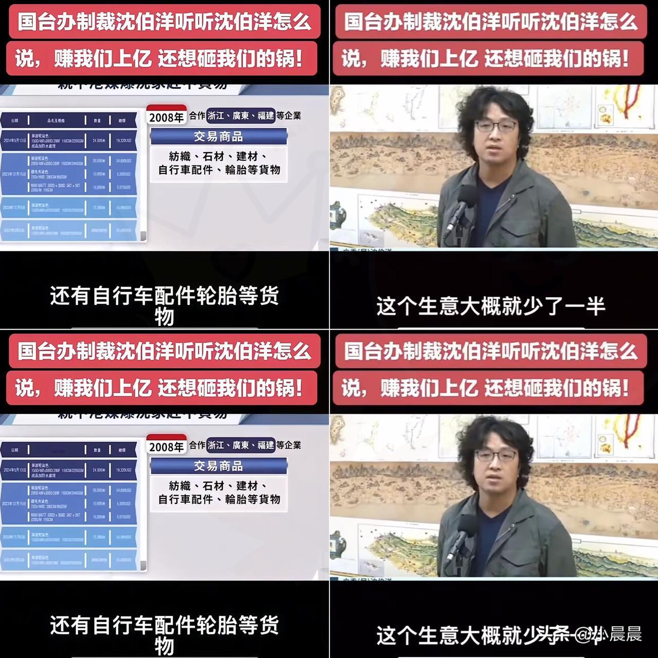 沈伯洋这下是真“疼”了！

之前被人说“台独分子”他不在乎；

被立案调查，也依