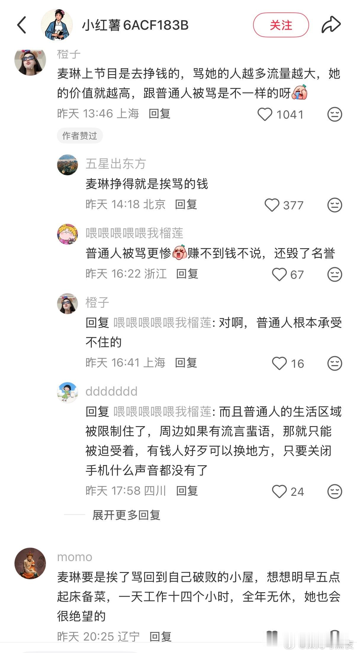 真的，网暴者真的从未反思。当我们说“好人的脆弱”，“穷人的绝望”的时候，他们可以