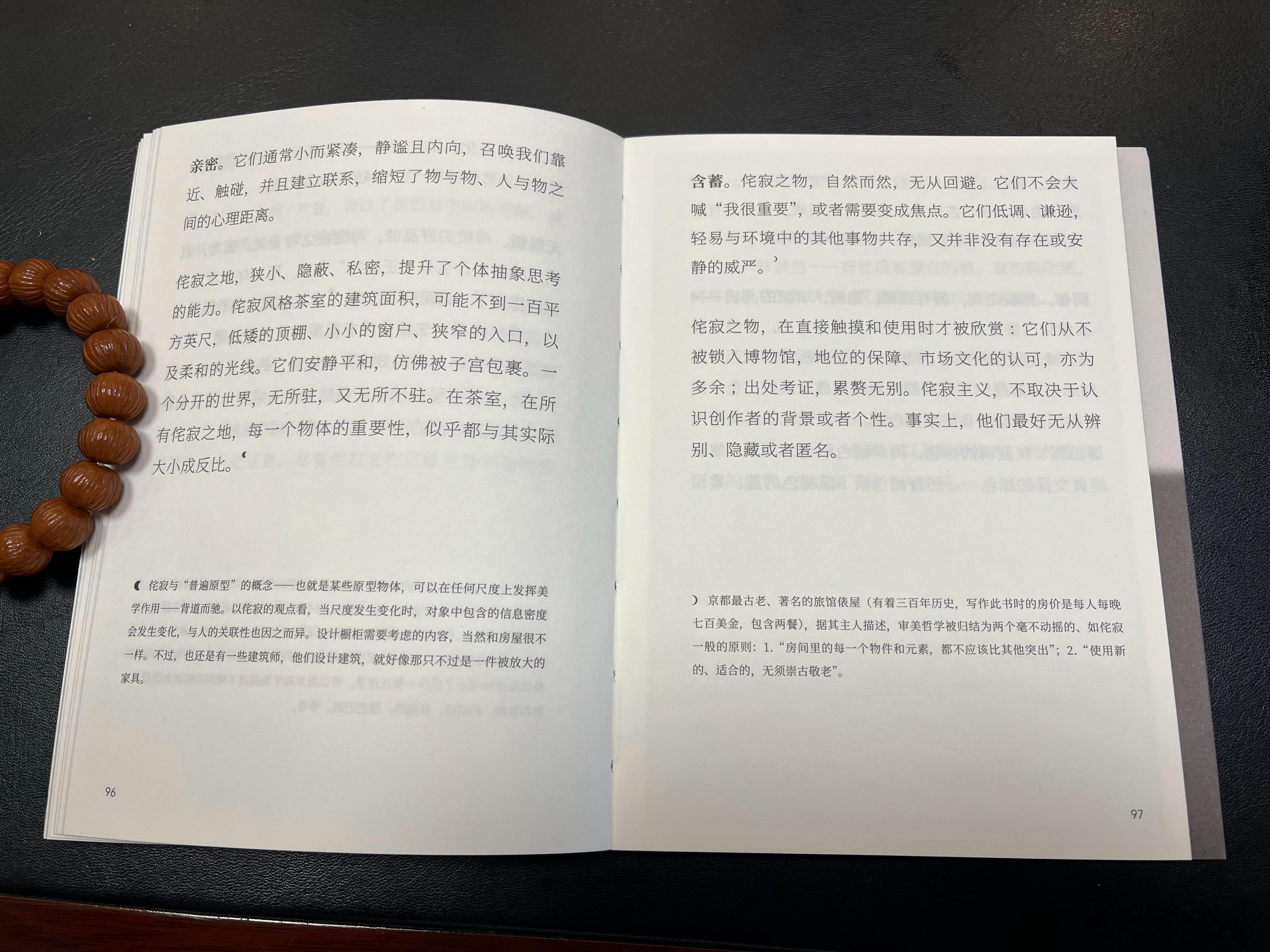 做5分钟抗阻训练，读几页侘寂之书。 