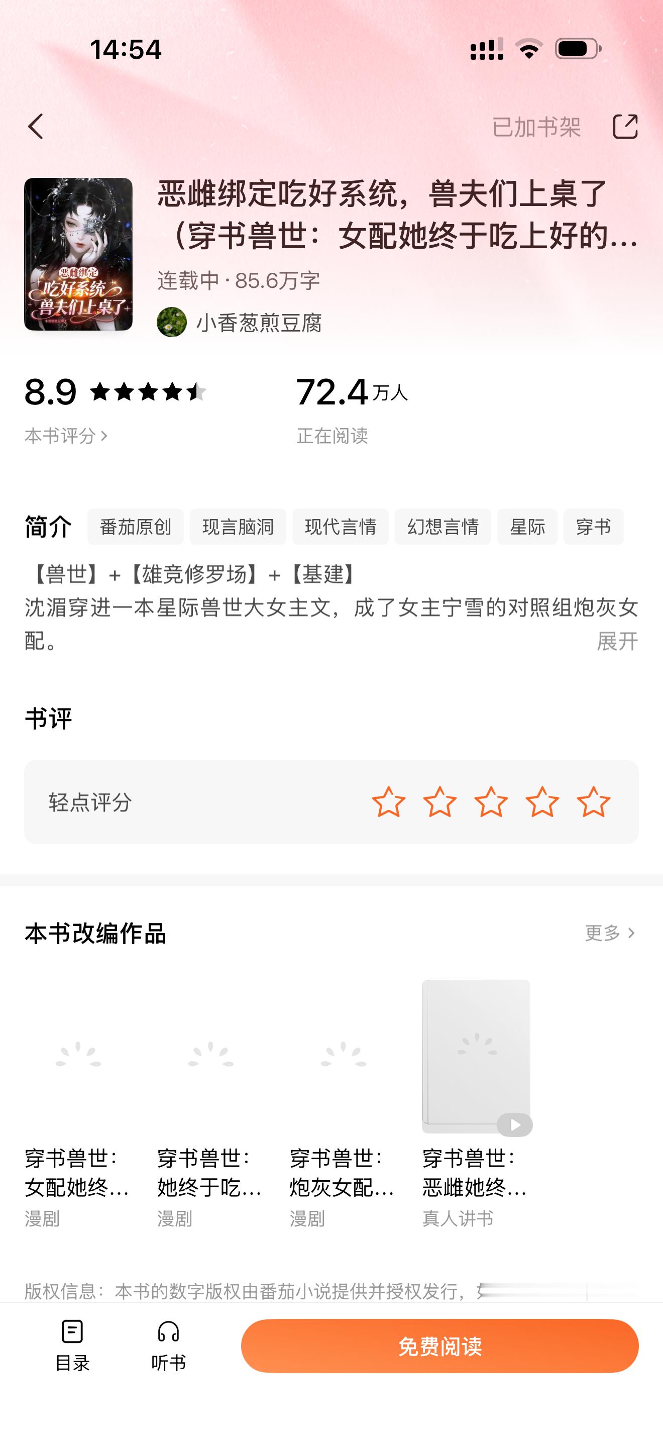 这本太好看了太好看了太好看了我看得茶不思饭不香都去看！！！！！ 