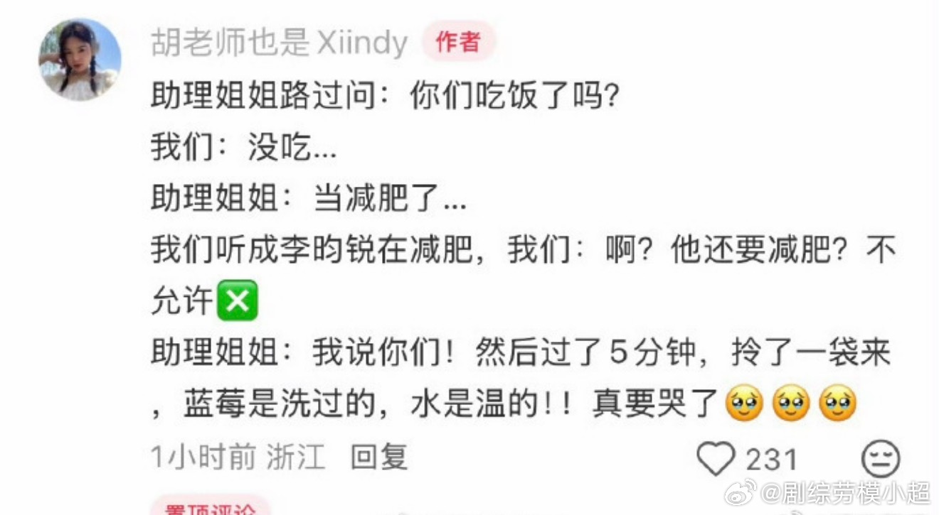 很难不爱这个李昀锐 、李昀锐真的太好了温柔贴心，李昀锐真的很宠粉。 